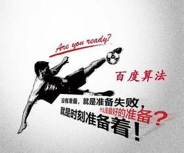 马鞍山最新的模拟用户点击算法临沂SEO教程