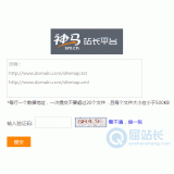 马鞍山神马移动适配工具