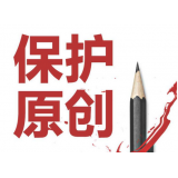 马鞍山糗趣兔:如何看待SEO中的原创与伪原创