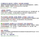 马鞍山SEO该怎么选择关键词吗