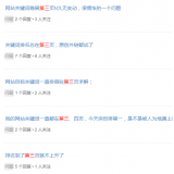 马鞍山关键词排名第三页不到首页分析