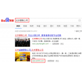 马鞍山北京优化公司分析pc端关键词排名及流量情况