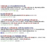 马鞍山机票加盟代理关键词百度快速前三优化